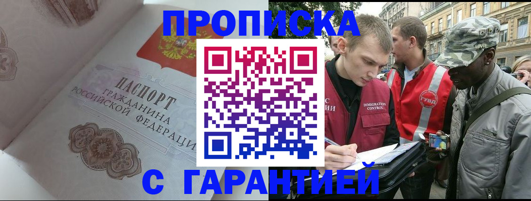 регистрация в Кусе