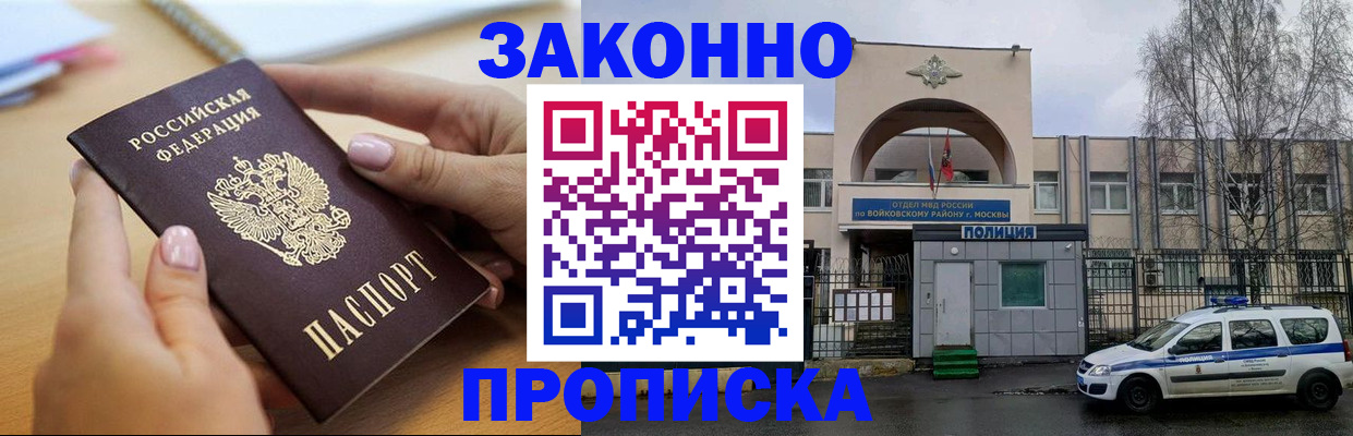 временная регистрация недорого в Кусе